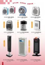 麗晶國際-2019型錄電暖器系列