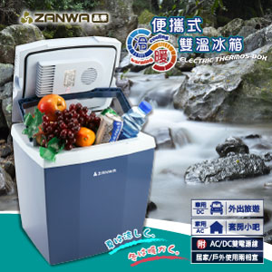 ZANWA晶華 便攜式冷暖冰箱/保溫箱/冷藏箱CLT-17